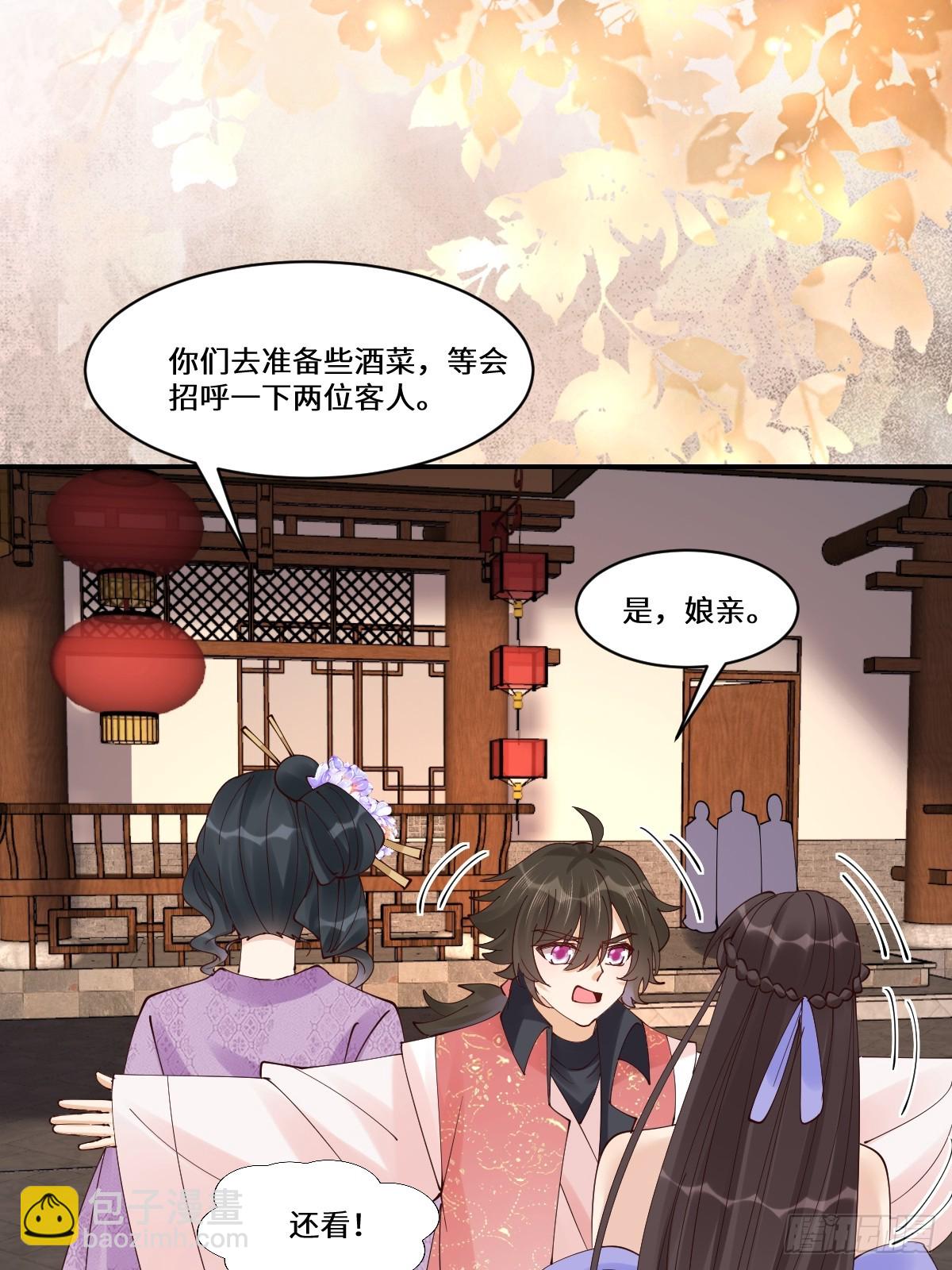 🍸鬼医凤九 641 踏入陷阱 第37页