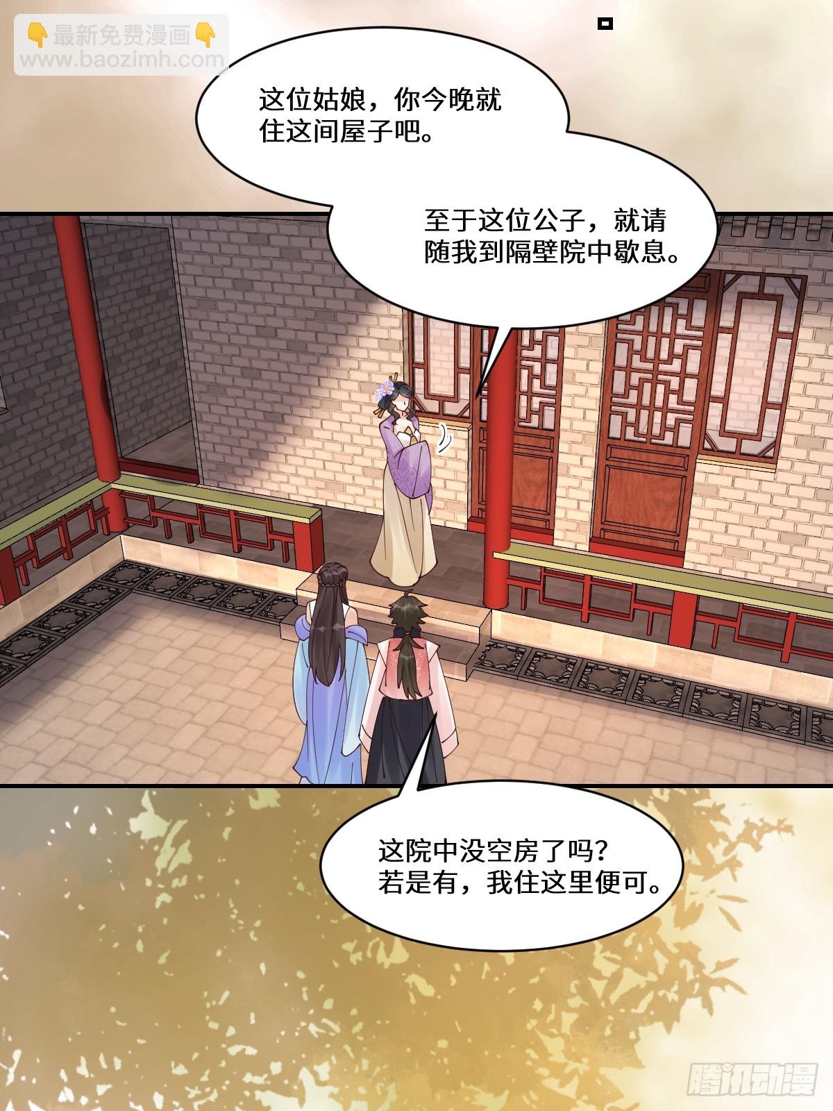 🍸鬼医凤九 641 踏入陷阱 第39页