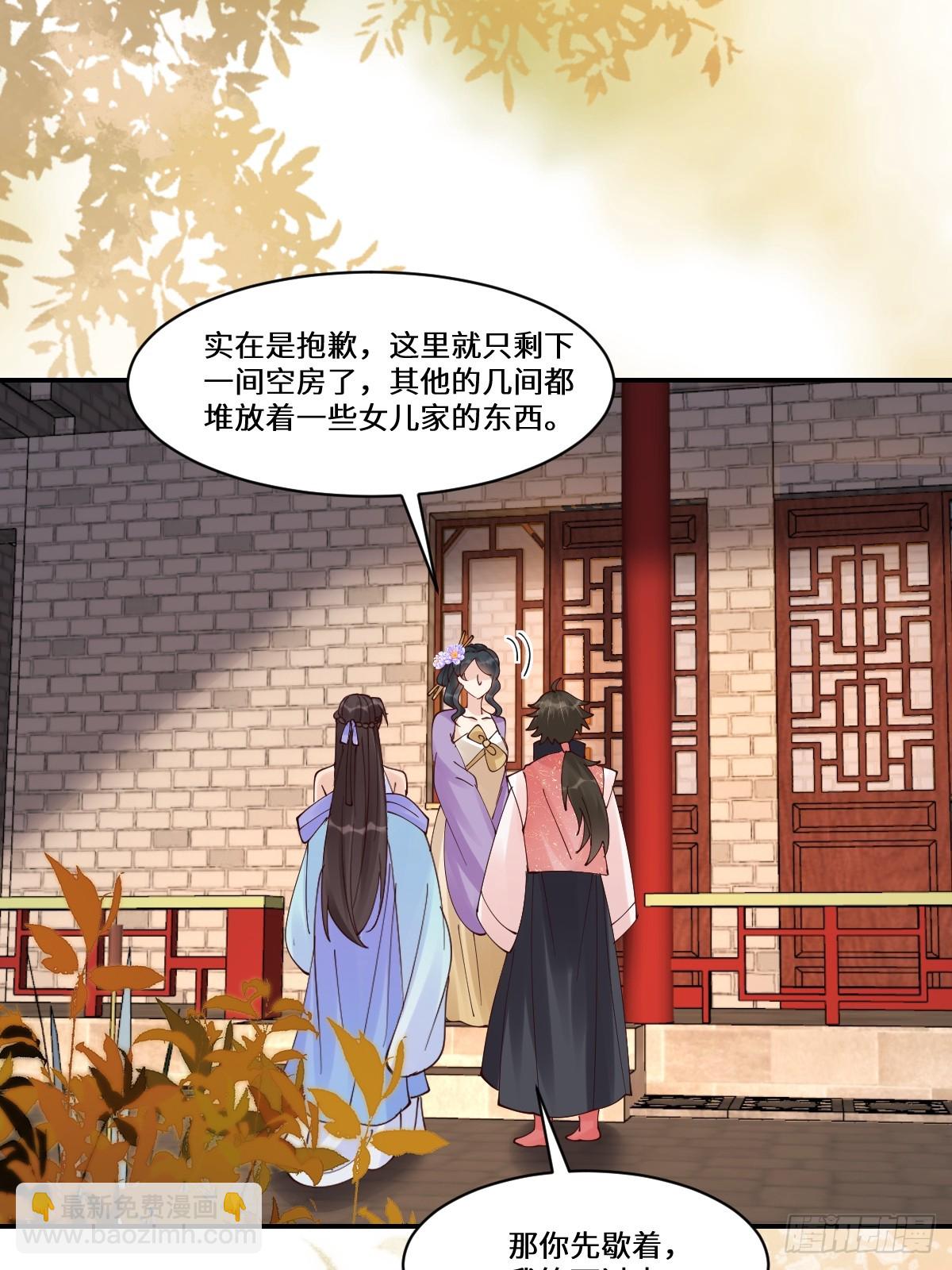 🍸鬼医凤九 641 踏入陷阱 第40页