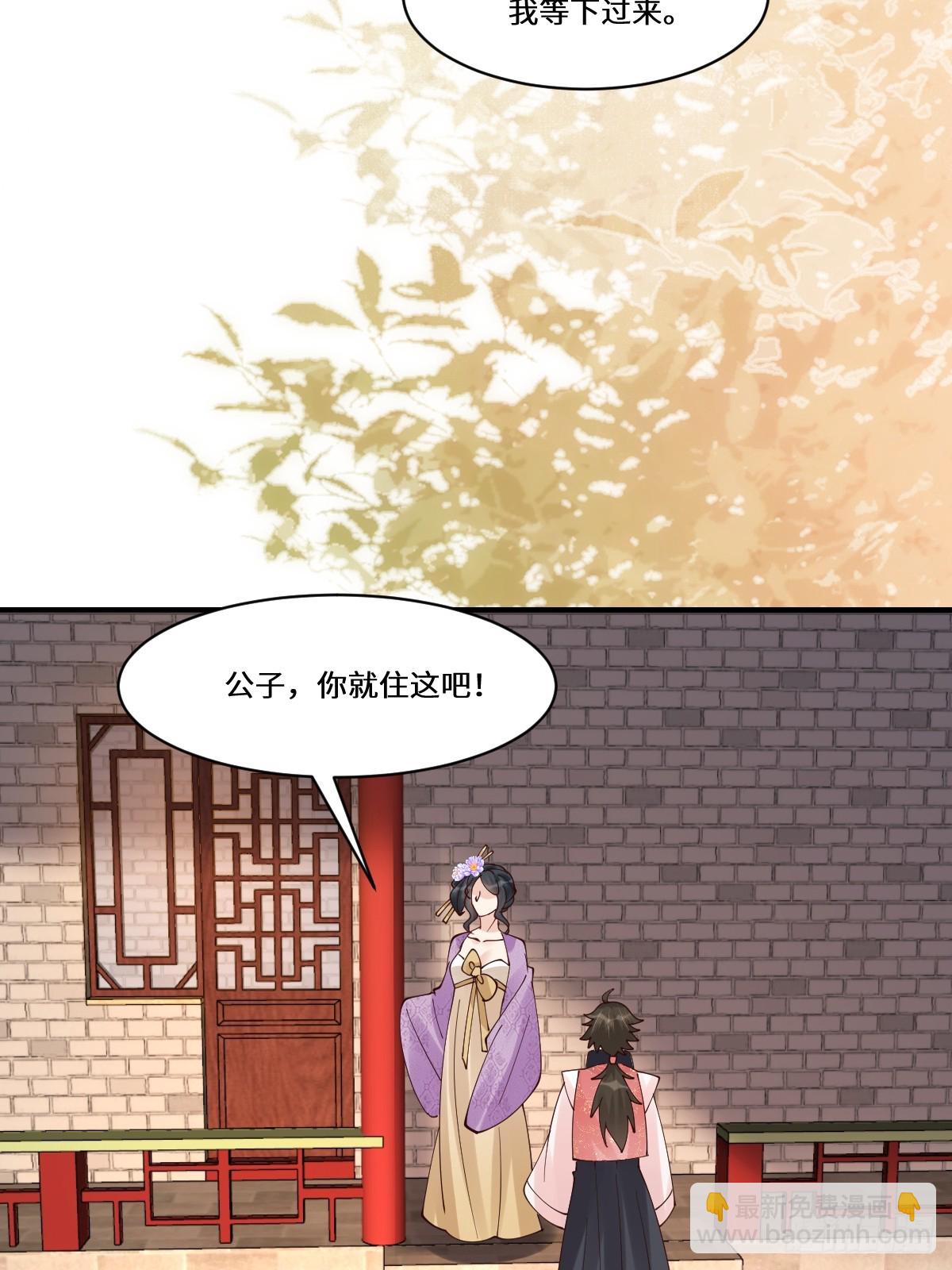 🍸鬼医凤九 641 踏入陷阱 第41页