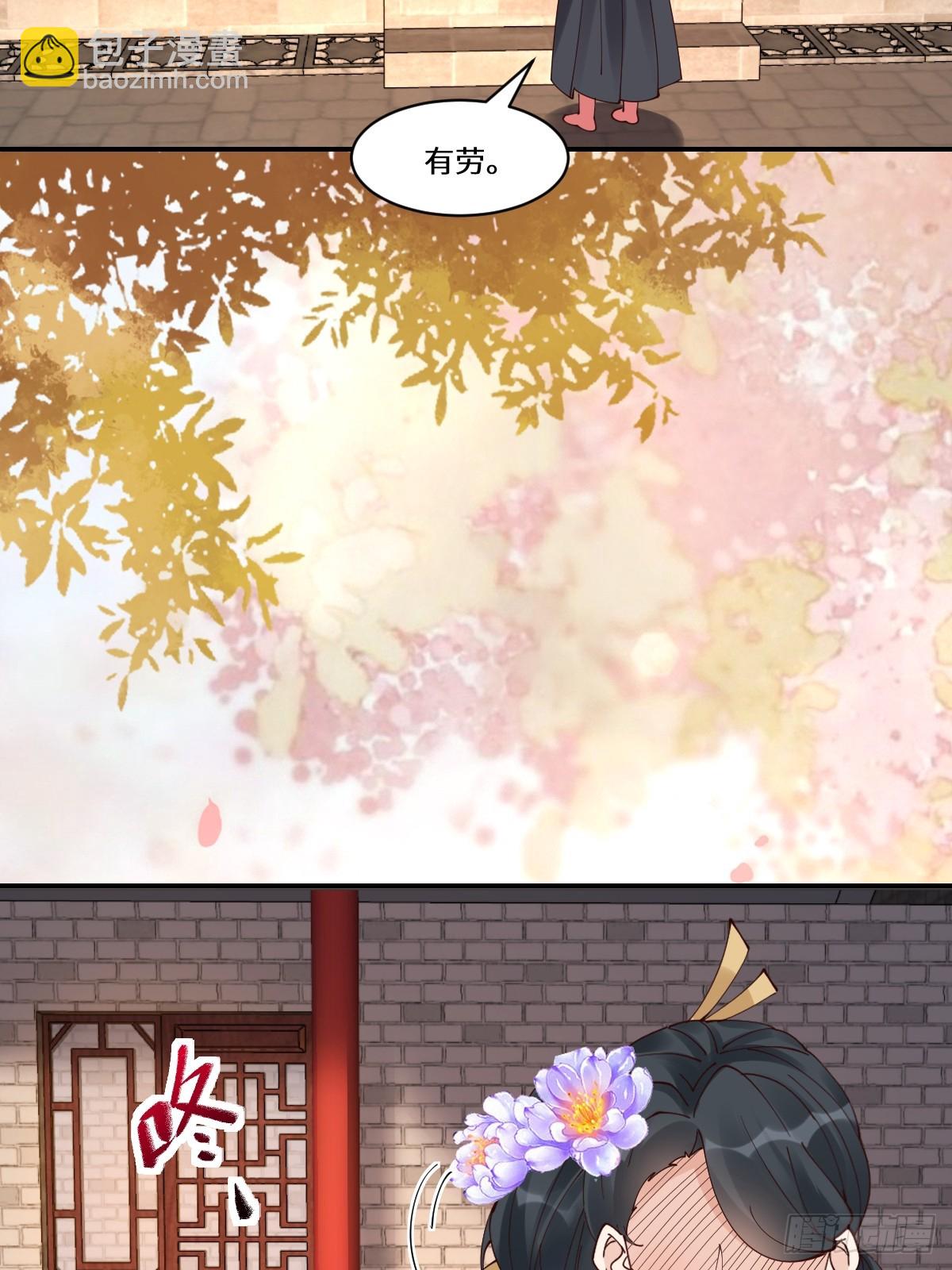 🍸鬼医凤九 641 踏入陷阱 第42页