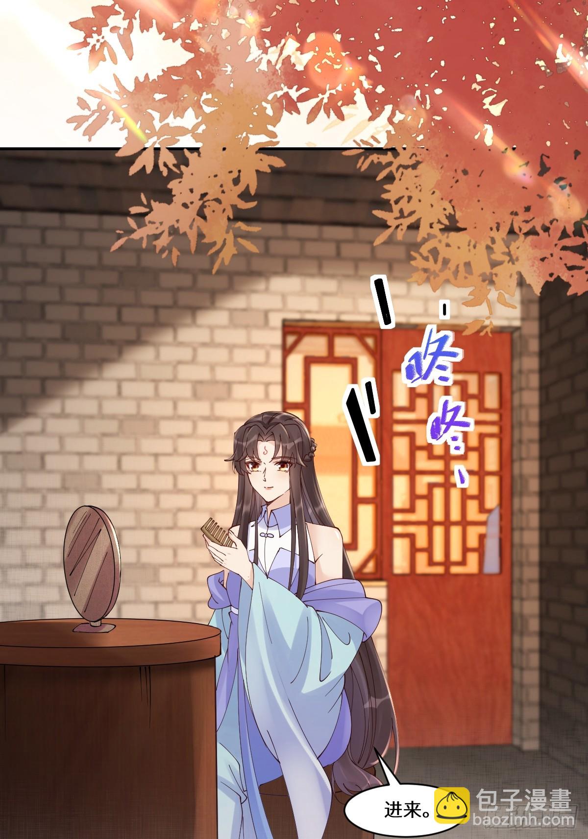 🍸鬼医凤九 641 踏入陷阱 第47页