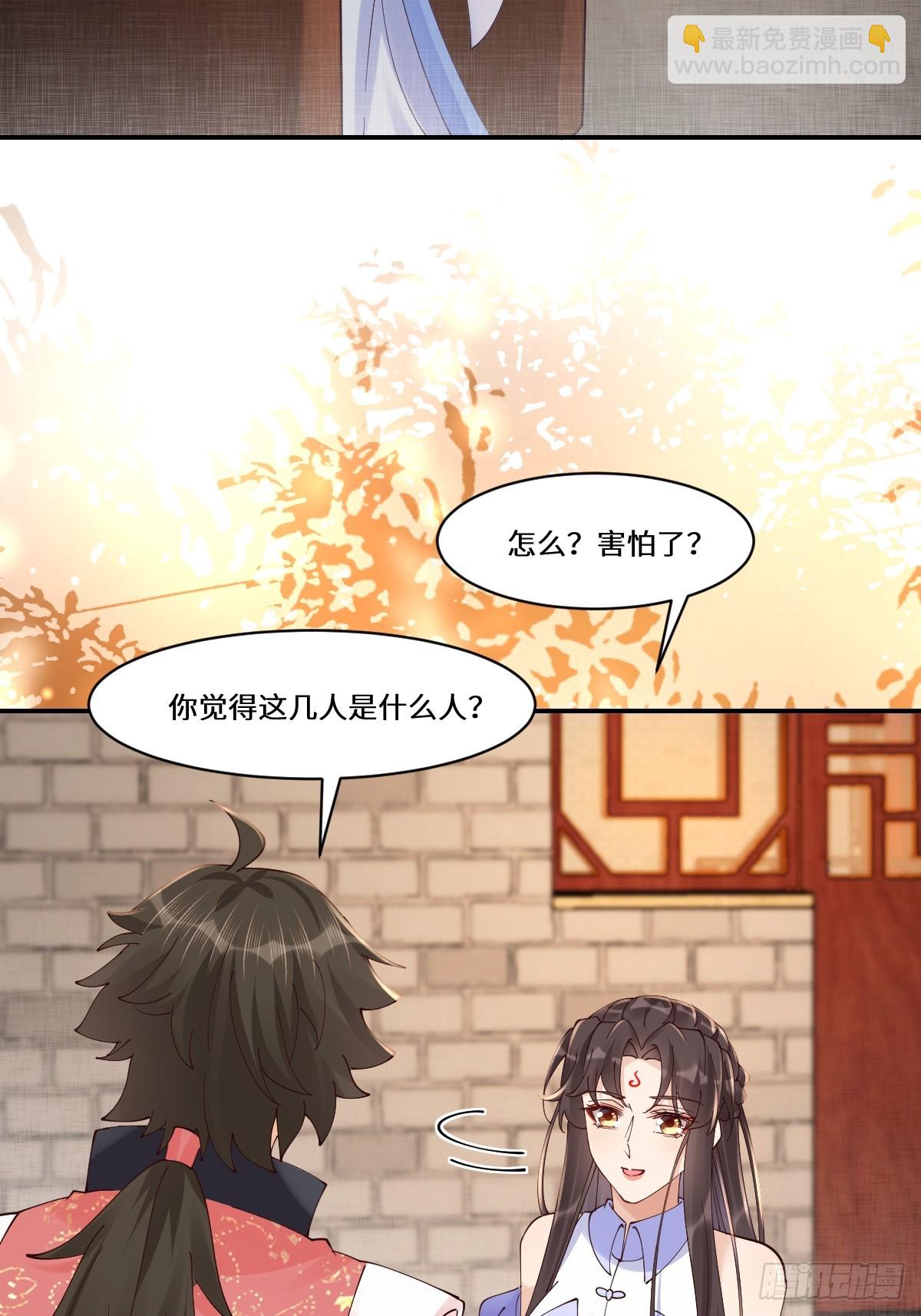🍸鬼医凤九 641 踏入陷阱 第48页