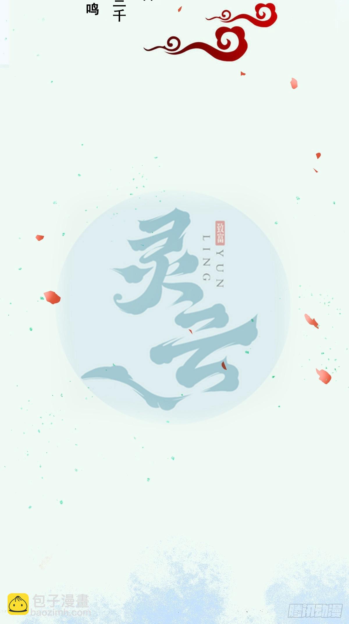 🍸鬼医凤九 641 踏入陷阱 第5页