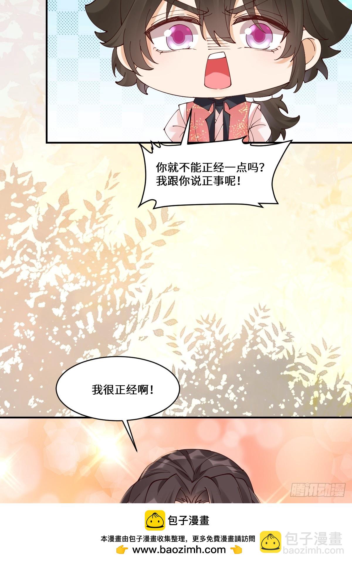 🍸鬼医凤九 641 踏入陷阱 第50页