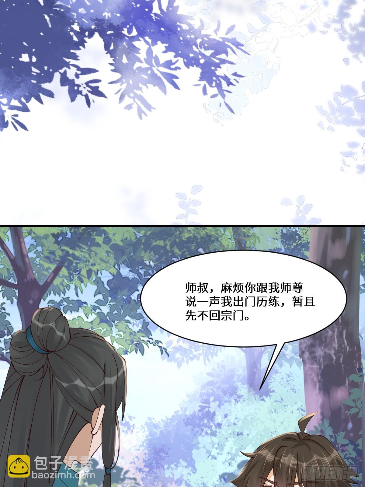 🍸鬼医凤九 641 踏入陷阱 第7页