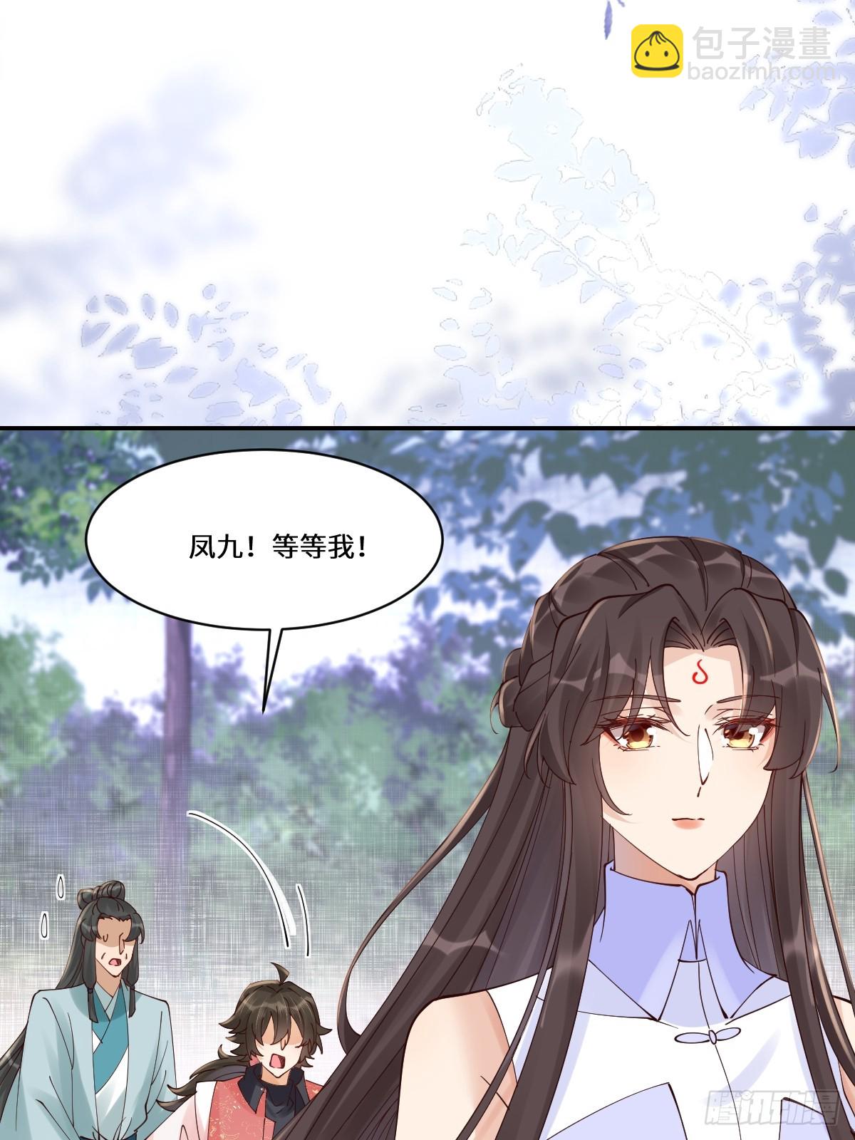🍸鬼医凤九 641 踏入陷阱 第9页