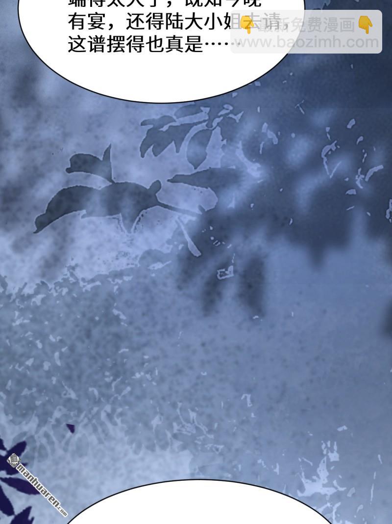 🍸鬼医凤九 第648回 被惹恼的段夜 第11页