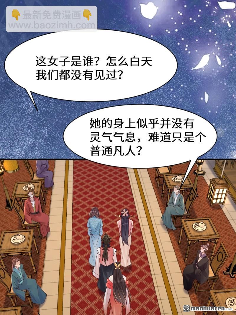 🍸鬼医凤九 第648回 被惹恼的段夜 第15页