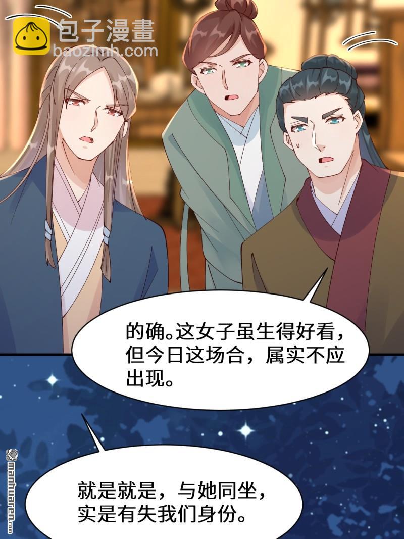 🍸鬼医凤九 第648回 被惹恼的段夜 第17页