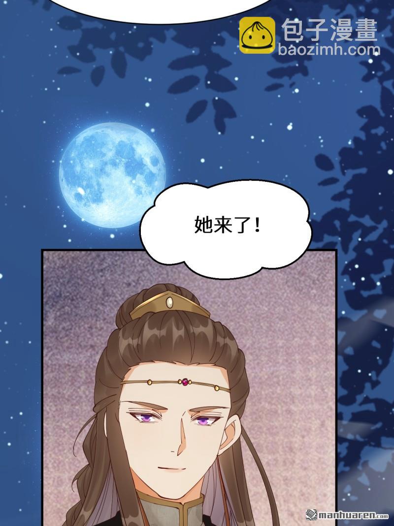 🍸鬼医凤九 第648回 被惹恼的段夜 第18页