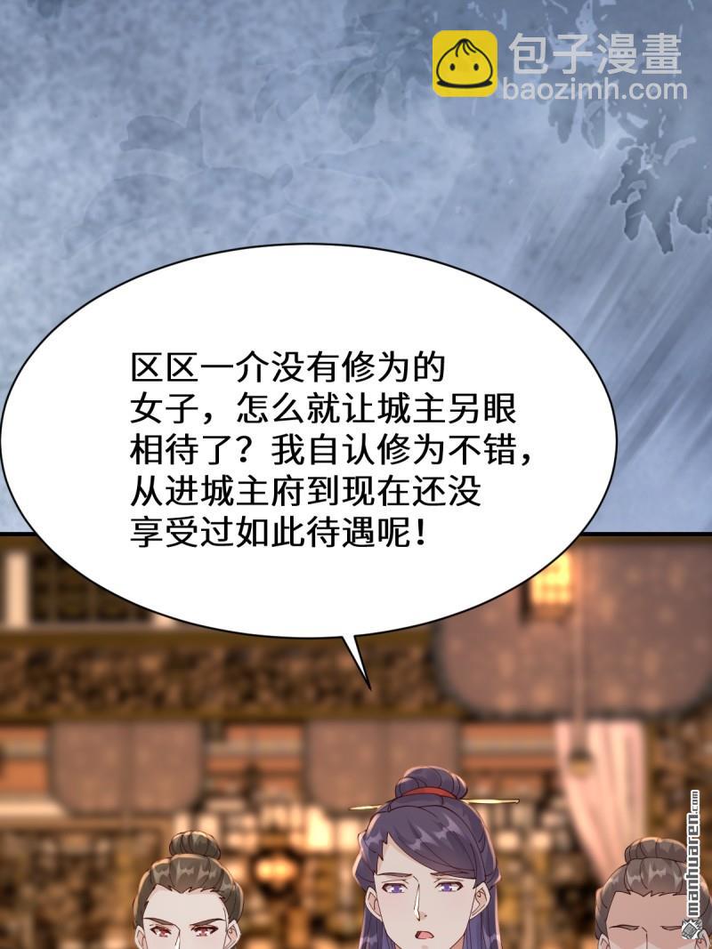 🍸鬼医凤九 第648回 被惹恼的段夜 第26页
