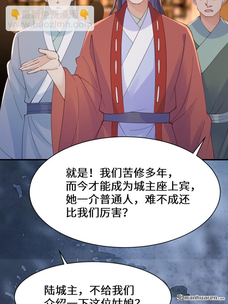 🍸鬼医凤九 第648回 被惹恼的段夜 第27页