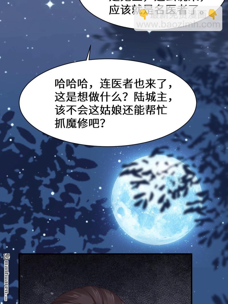 🍸鬼医凤九 第648回 被惹恼的段夜 第30页