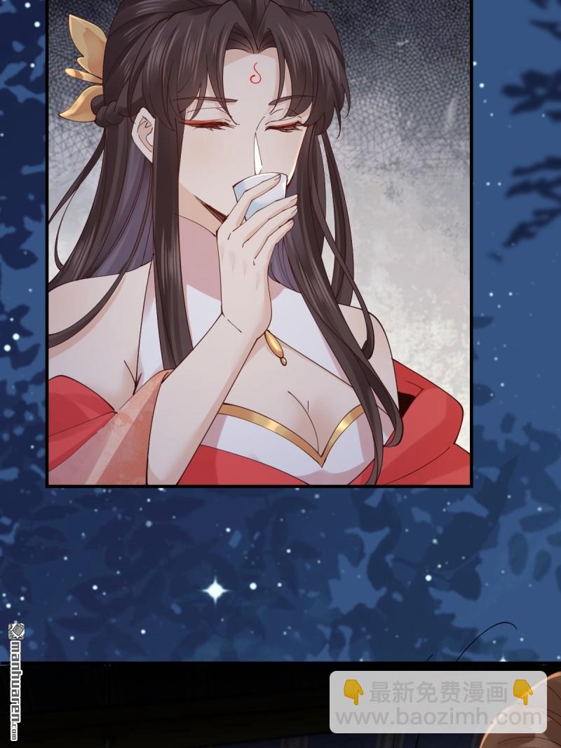 🍸鬼医凤九 第648回 被惹恼的段夜 第31页