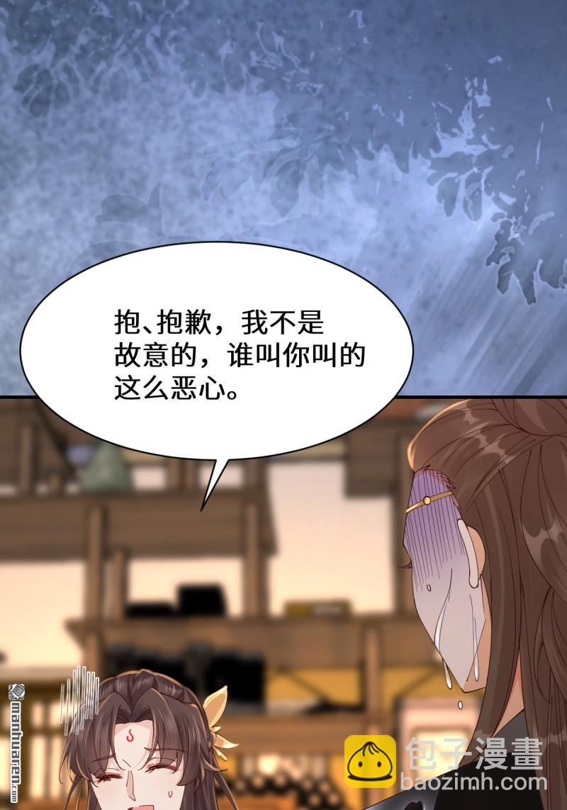 🍸鬼医凤九 第648回 被惹恼的段夜 第35页