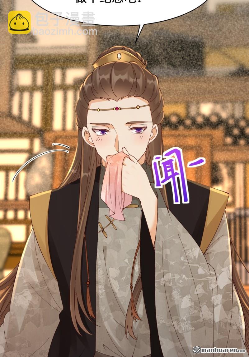 🍸鬼医凤九 第648回 被惹恼的段夜 第39页