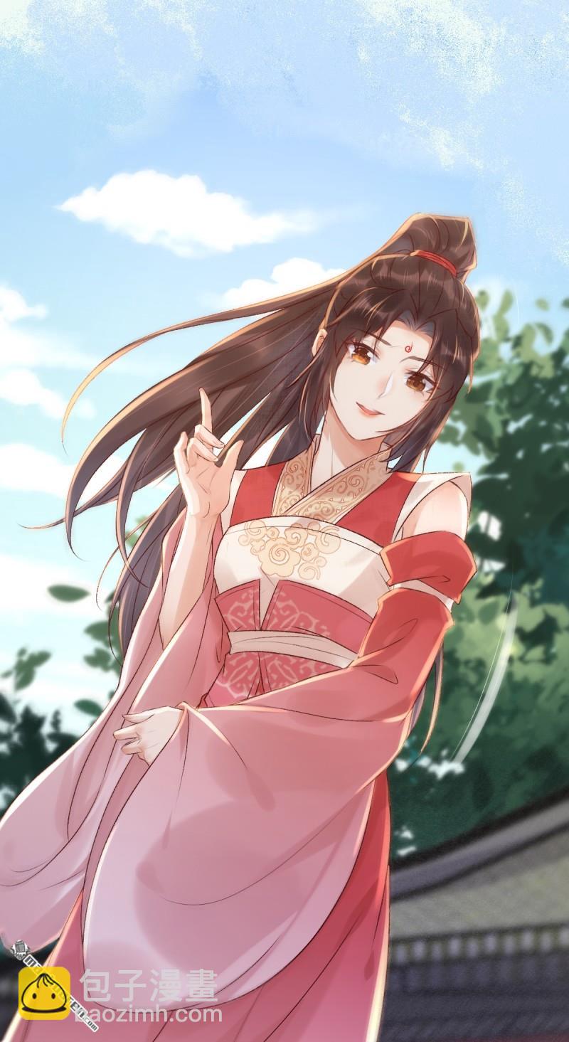 🍸鬼医凤九 第648回 被惹恼的段夜 第4页