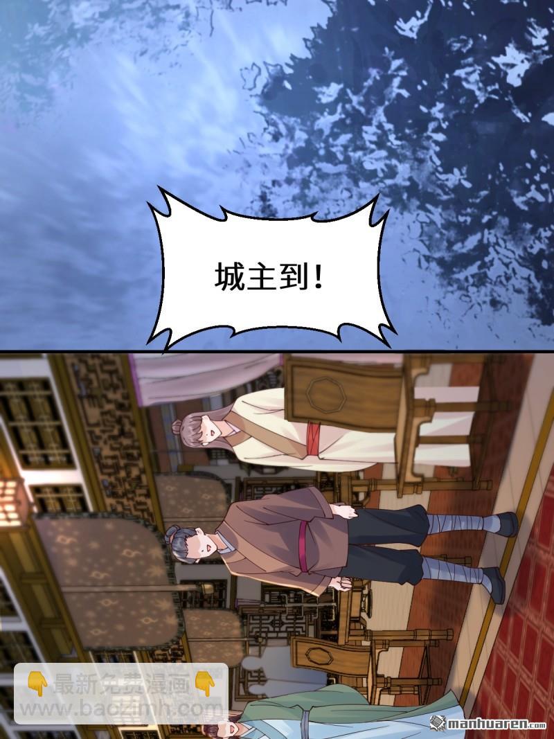 🍸鬼医凤九 第648回 被惹恼的段夜 第5页