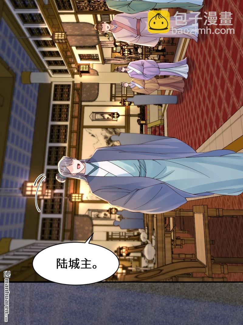 🍸鬼医凤九 第648回 被惹恼的段夜 第6页