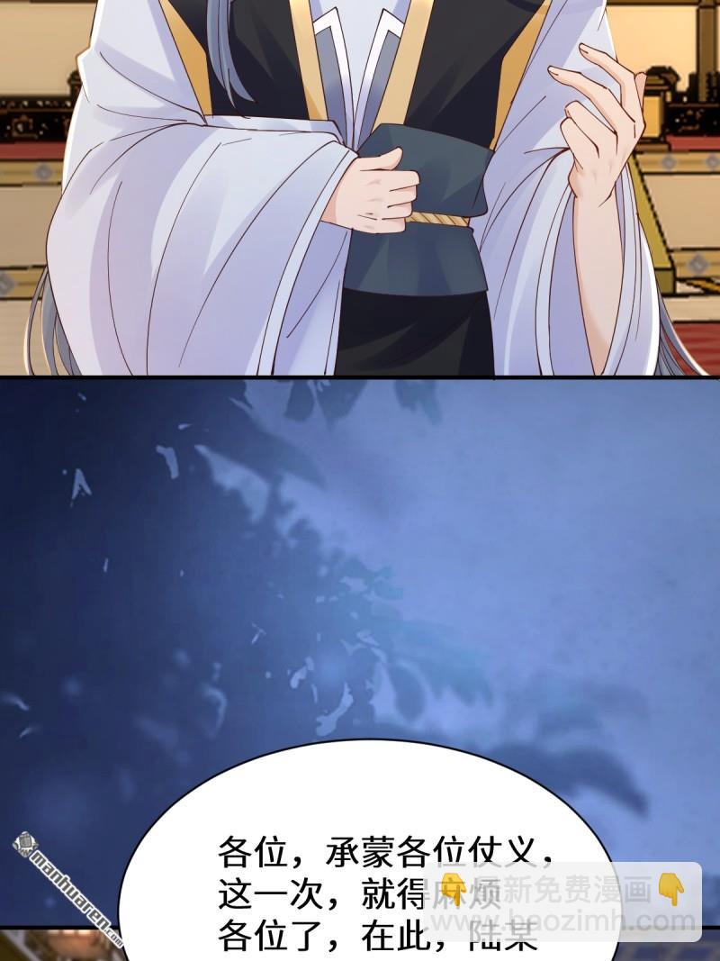 🍸鬼医凤九 第648回 被惹恼的段夜 第8页