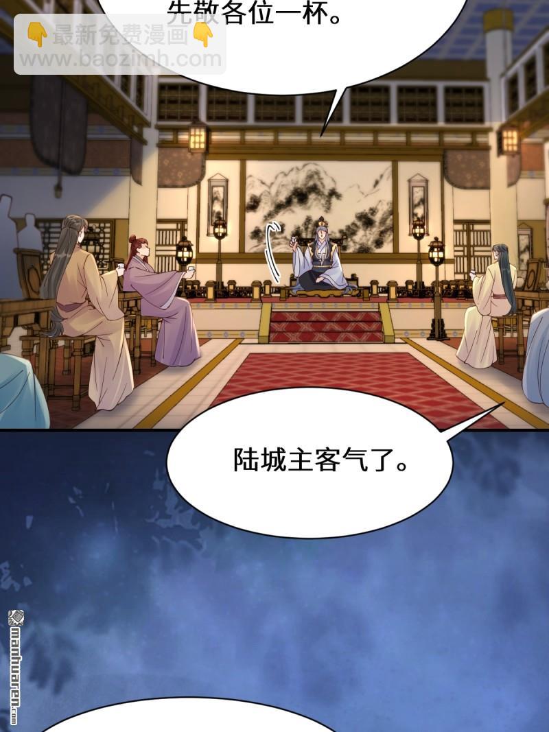 🍸鬼医凤九 第648回 被惹恼的段夜 第9页