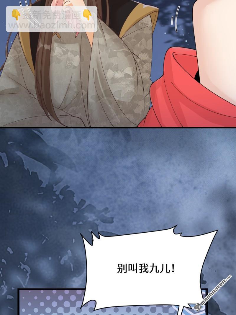 🍸鬼医凤九 第650回 血罗 第12页