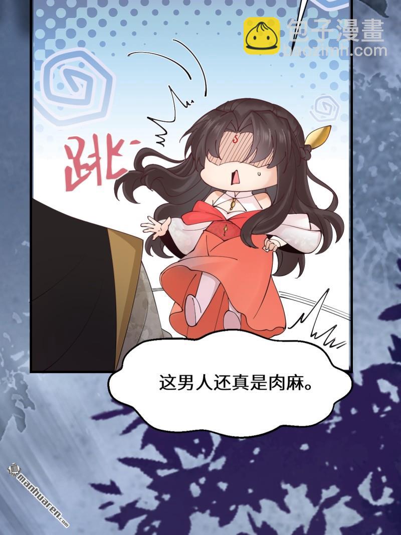 🍸鬼医凤九 第650回 血罗 第13页