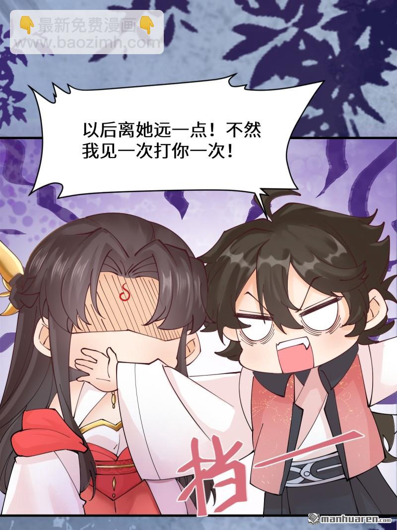 🍸鬼医凤九 第650回 血罗 第14页