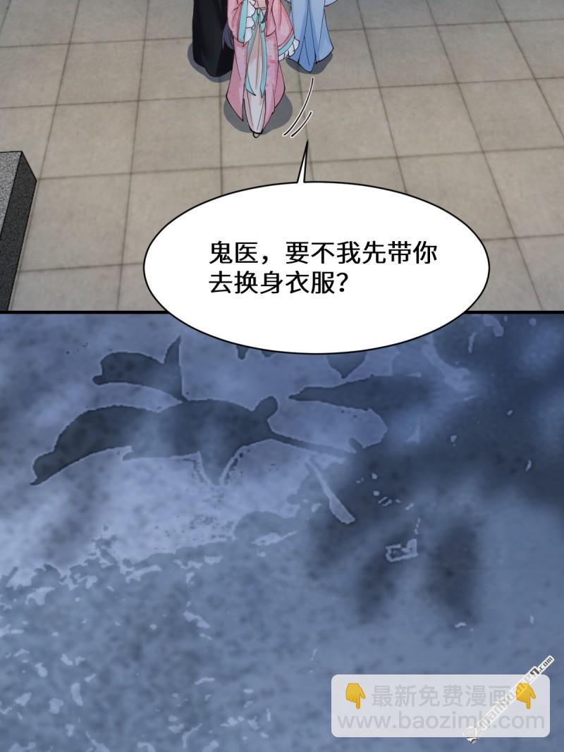 🍸鬼医凤九 第650回 血罗 第16页