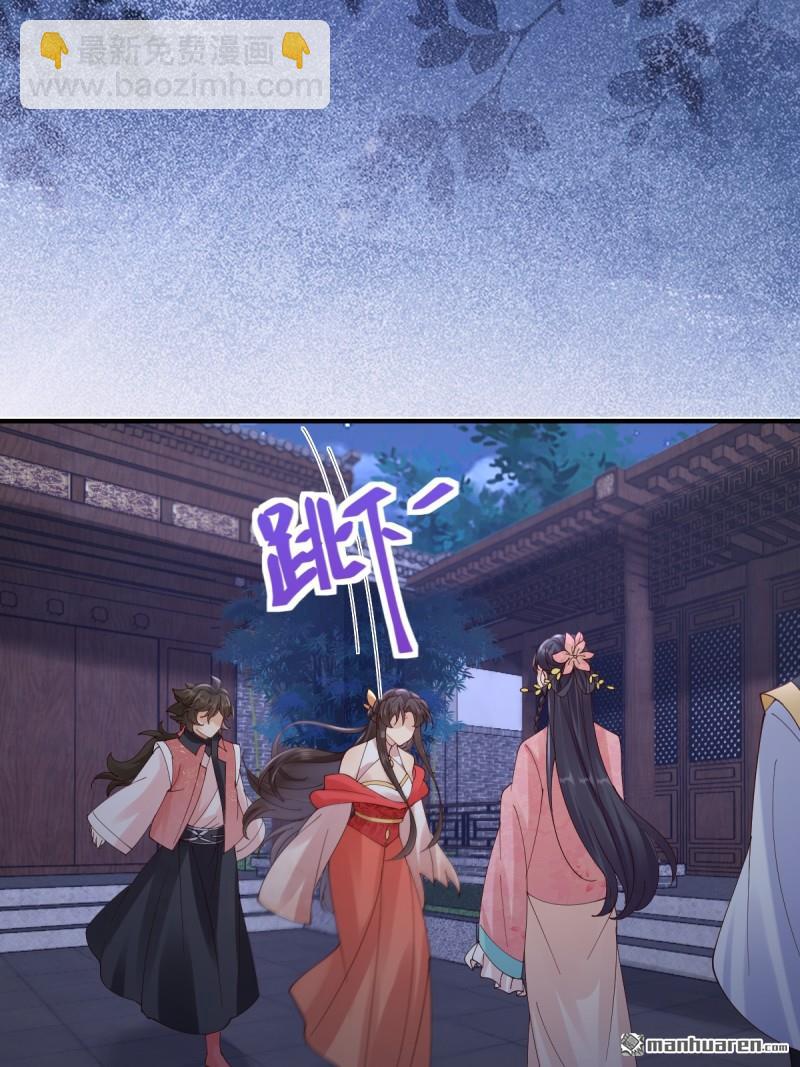 🍸鬼医凤九 第650回 血罗 第17页