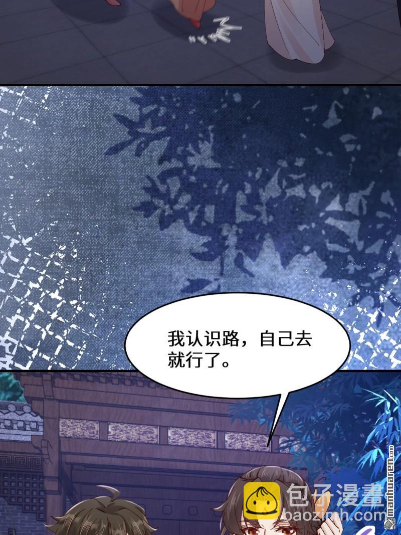 🍸鬼医凤九 第650回 血罗 第18页