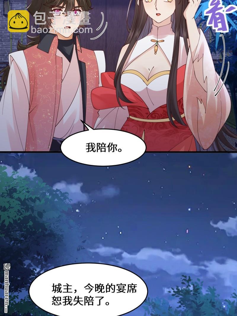 🍸鬼医凤九 第650回 血罗 第19页