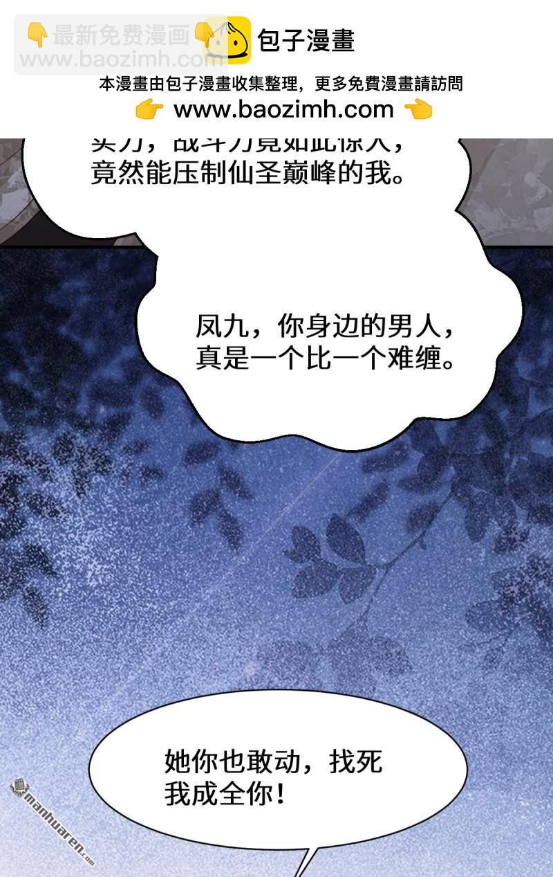 🍸鬼医凤九 第650回 血罗 第2页