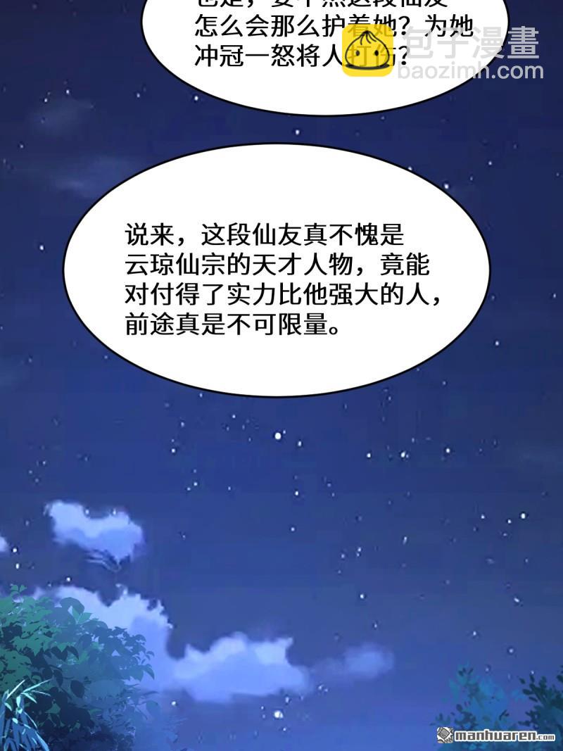 🍸鬼医凤九 第650回 血罗 第23页
