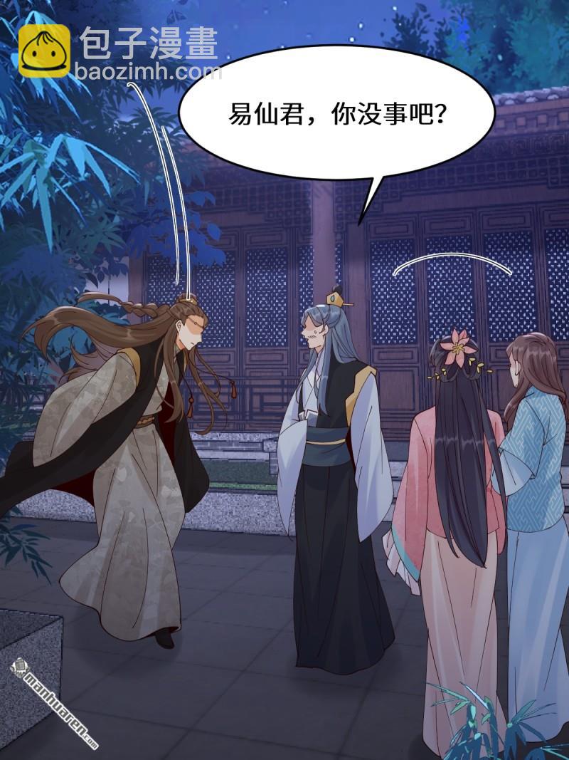 🍸鬼医凤九 第650回 血罗 第24页
