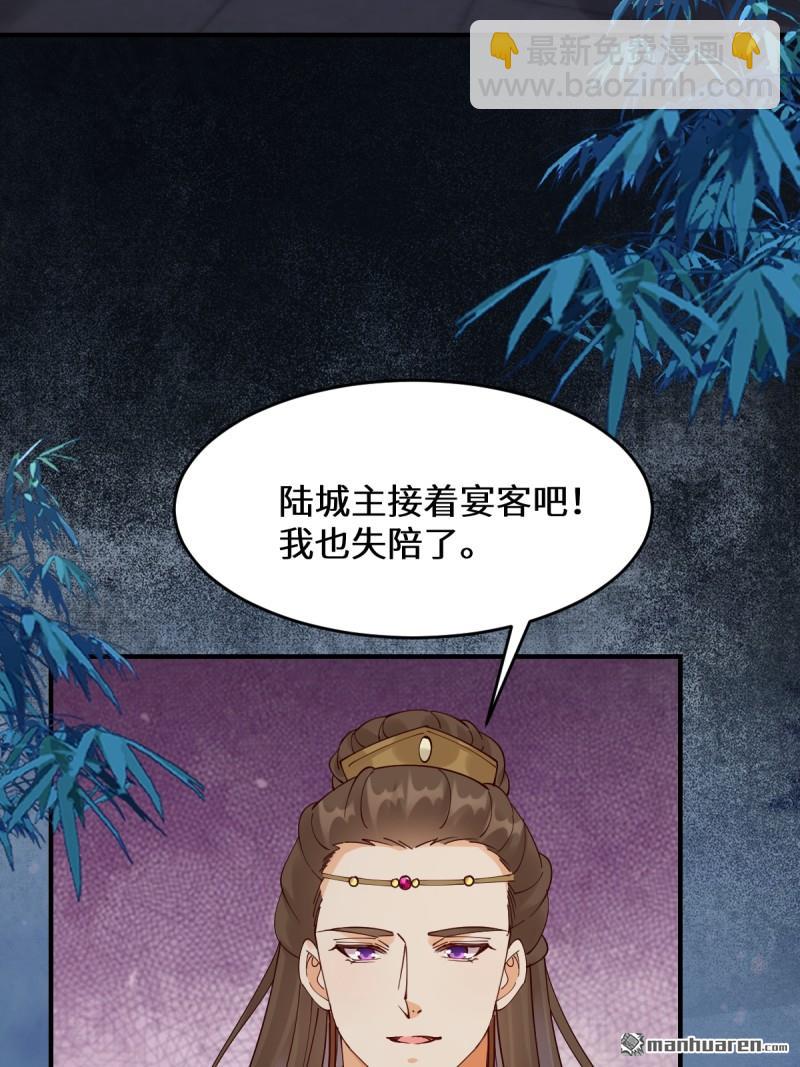 🍸鬼医凤九 第650回 血罗 第25页