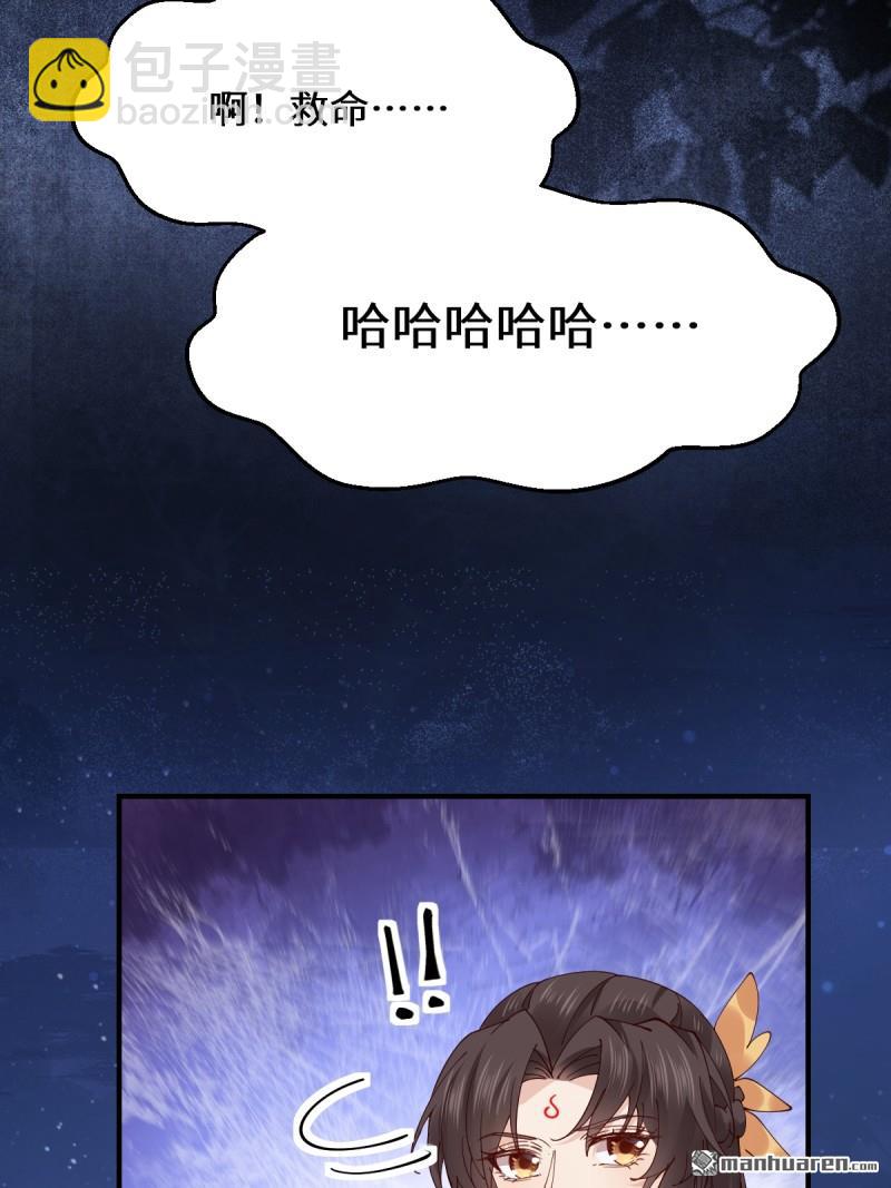 🍸鬼医凤九 第650回 血罗 第33页