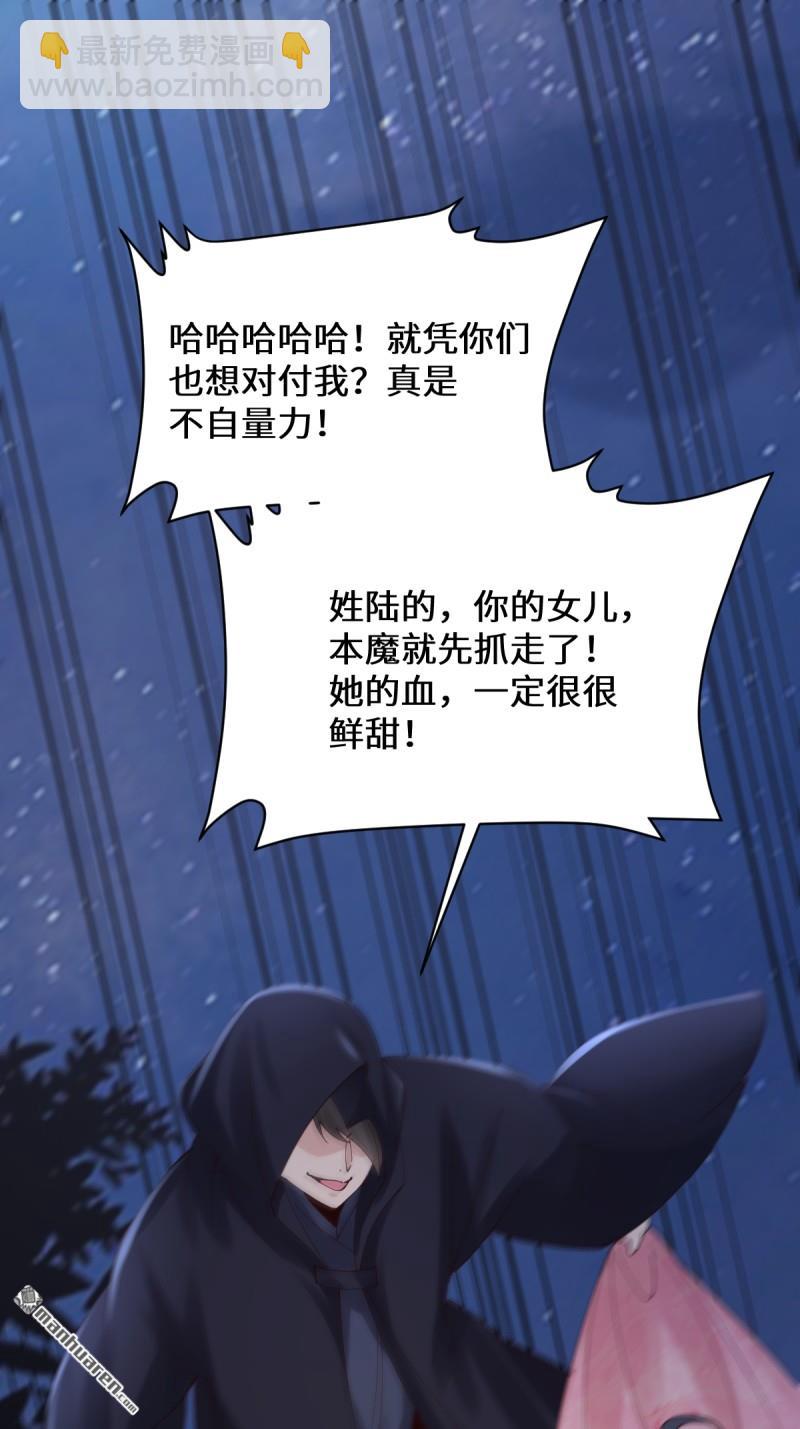 🍸鬼医凤九 第650回 血罗 第37页