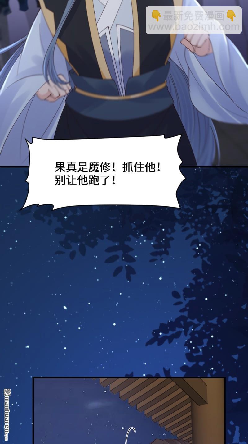 🍸鬼医凤九 第650回 血罗 第39页