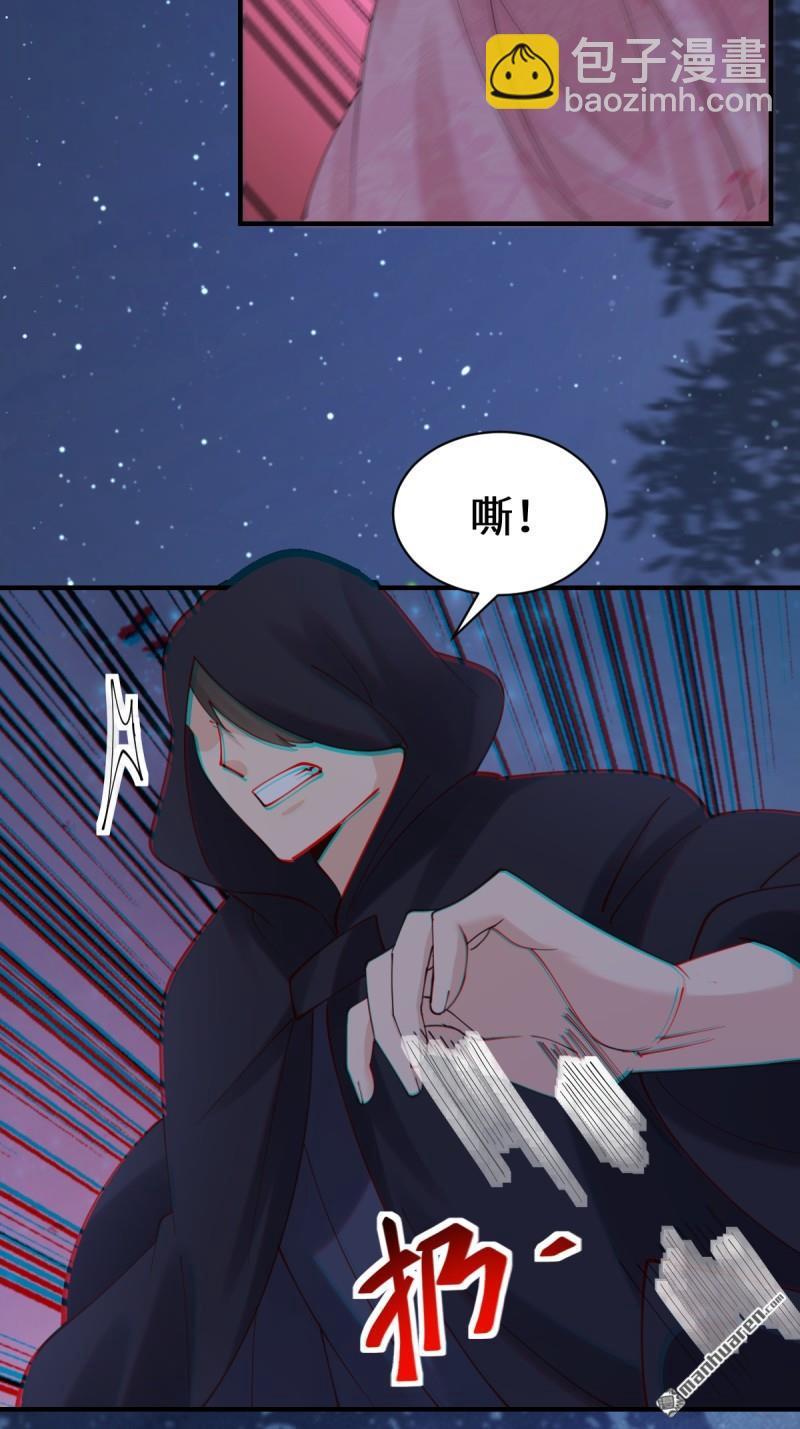 🍸鬼医凤九 第650回 血罗 第42页
