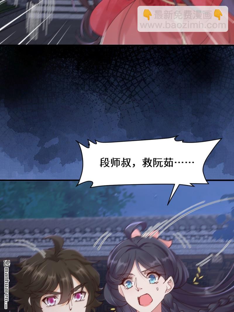 🍸鬼医凤九 第650回 血罗 第46页