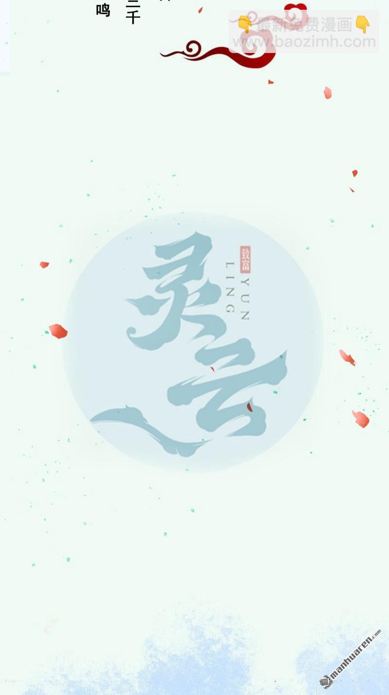 🍸鬼医凤九 第650回 血罗 第5页