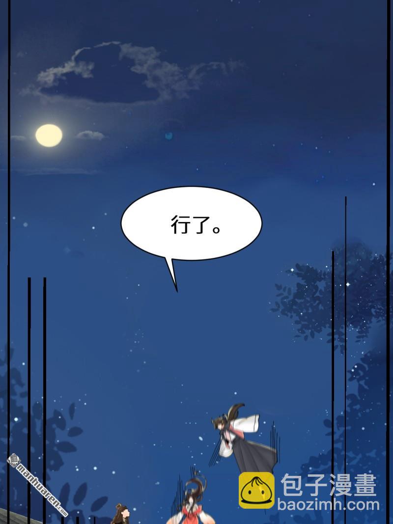 🍸鬼医凤九 第650回 血罗 第7页