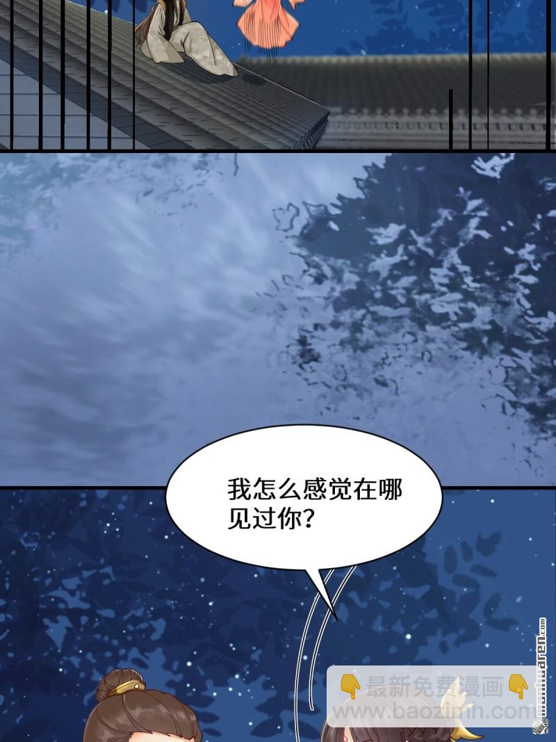 🍸鬼医凤九 第650回 血罗 第8页