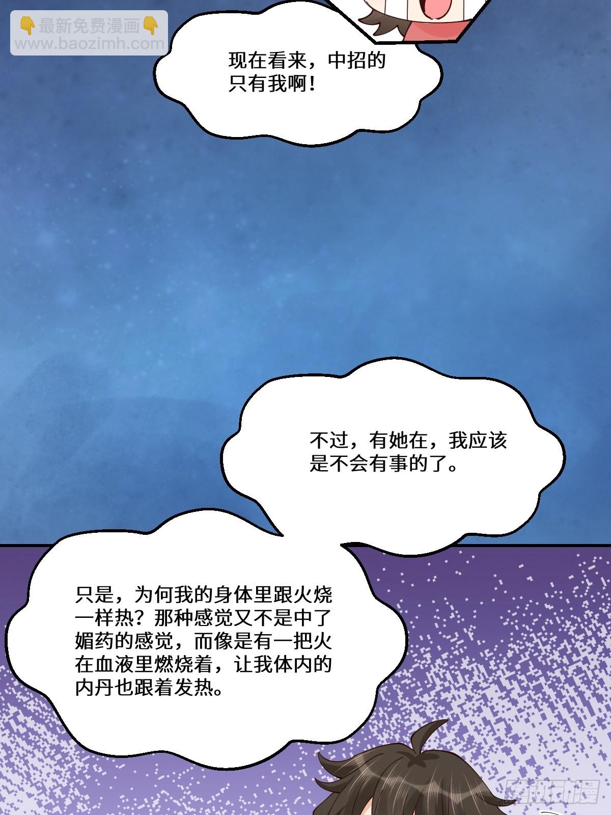 🍸鬼医凤九 643 搜魂 第10页