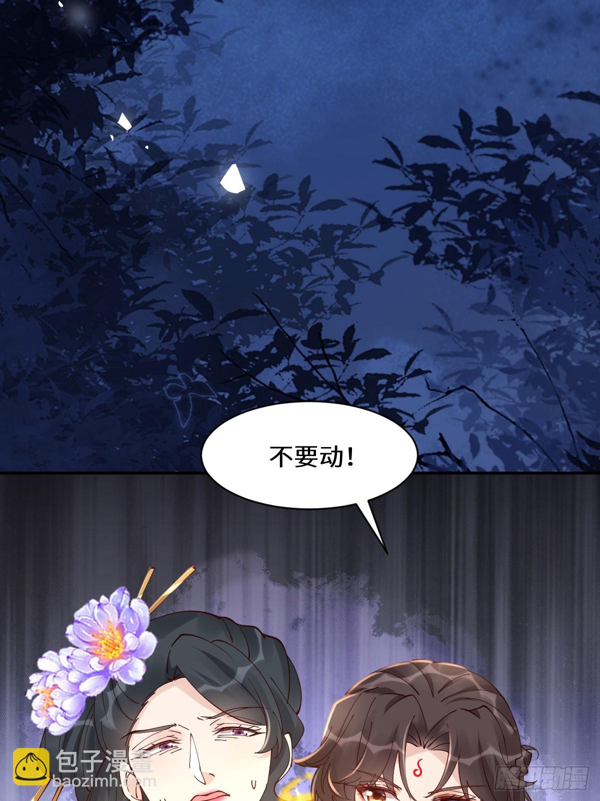 🍸鬼医凤九 643 搜魂 第12页