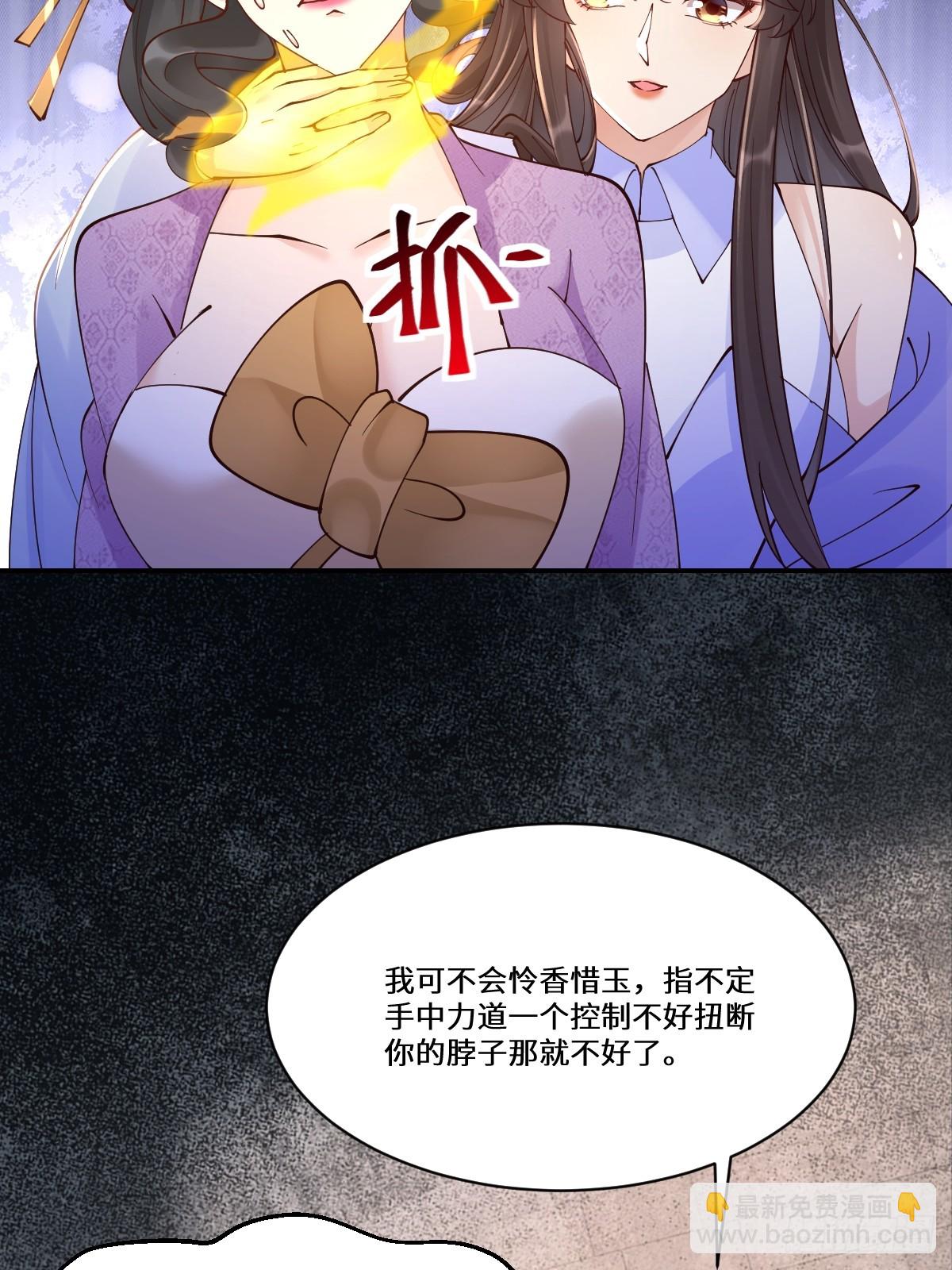 🍸鬼医凤九 643 搜魂 第13页