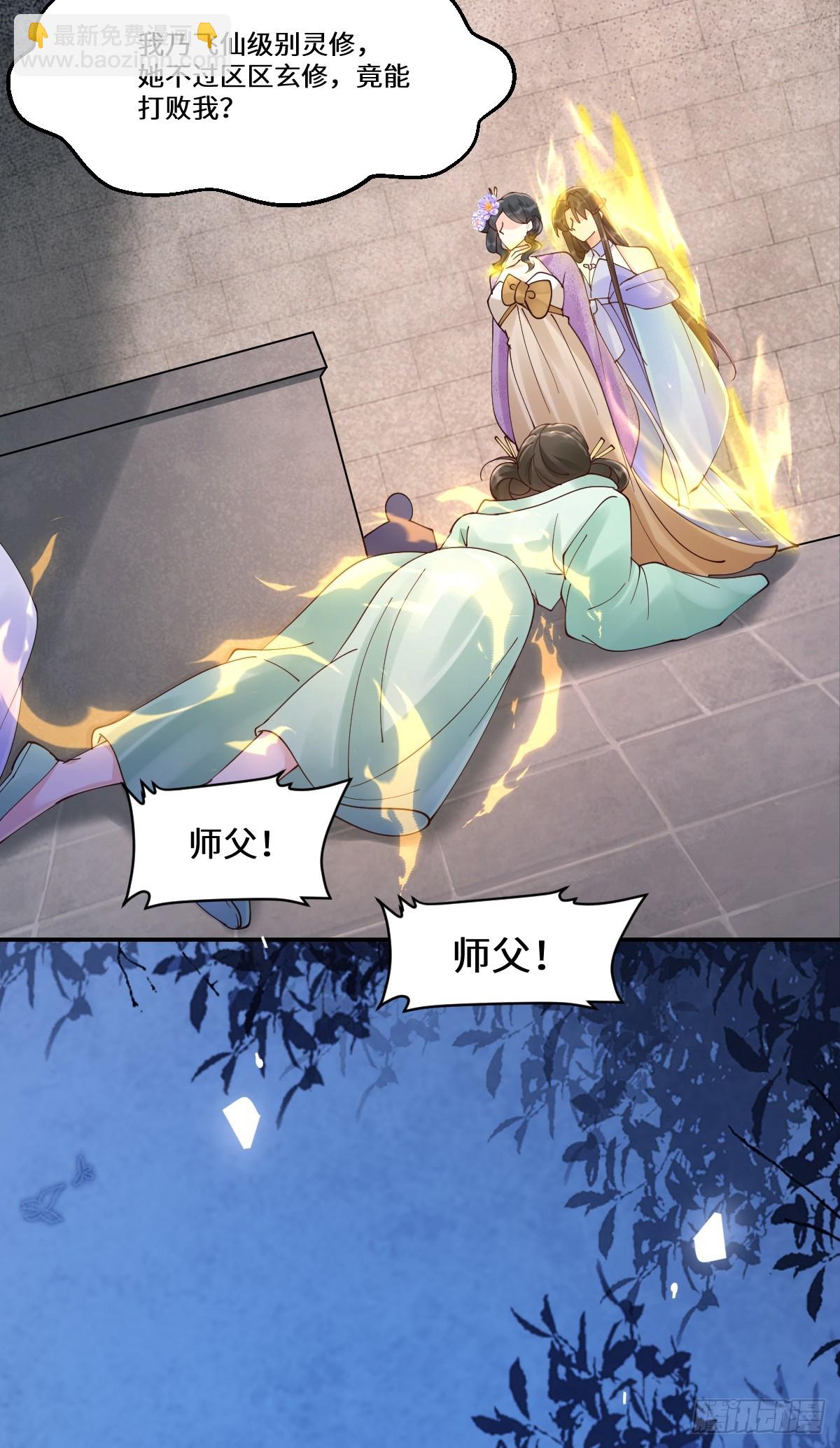 🍸鬼医凤九 643 搜魂 第14页