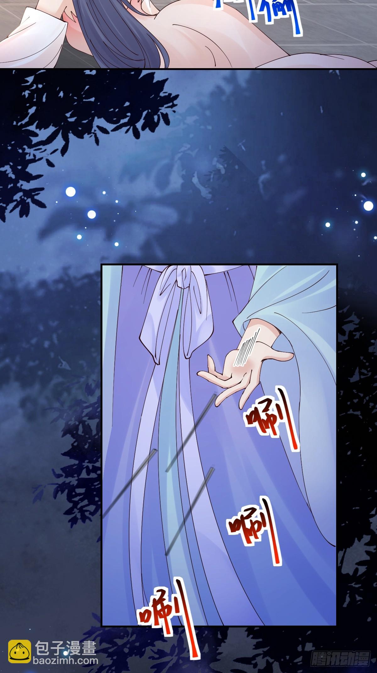 🍸鬼医凤九 643 搜魂 第16页